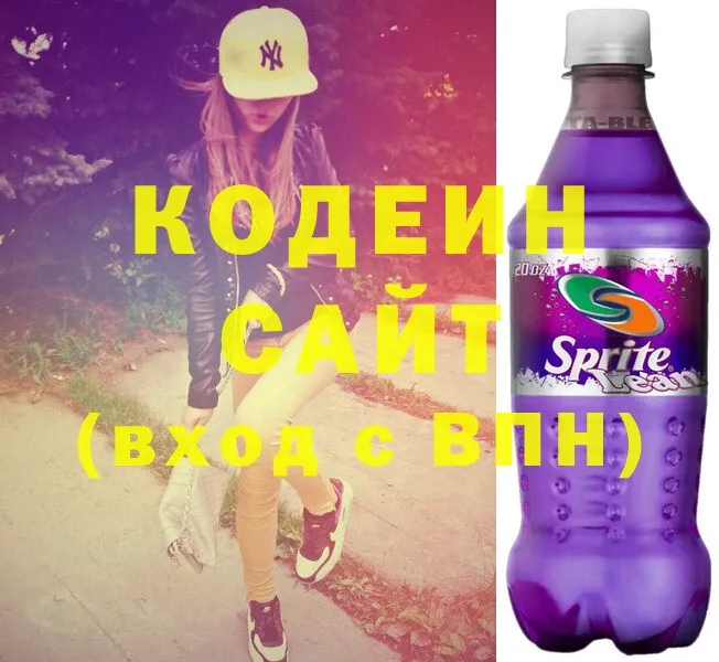 kraken ТОР  Валуйки  Кодеиновый сироп Lean Purple Drank 