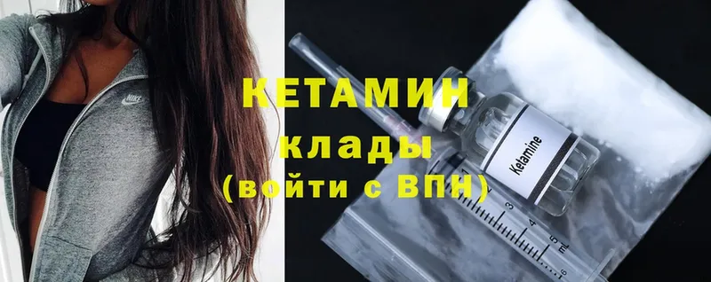 КЕТАМИН ketamine  Валуйки 